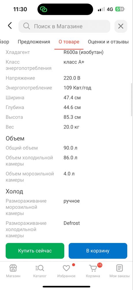 Холодильник Даушер