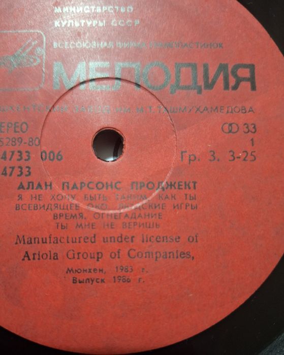 Грампластинки разные