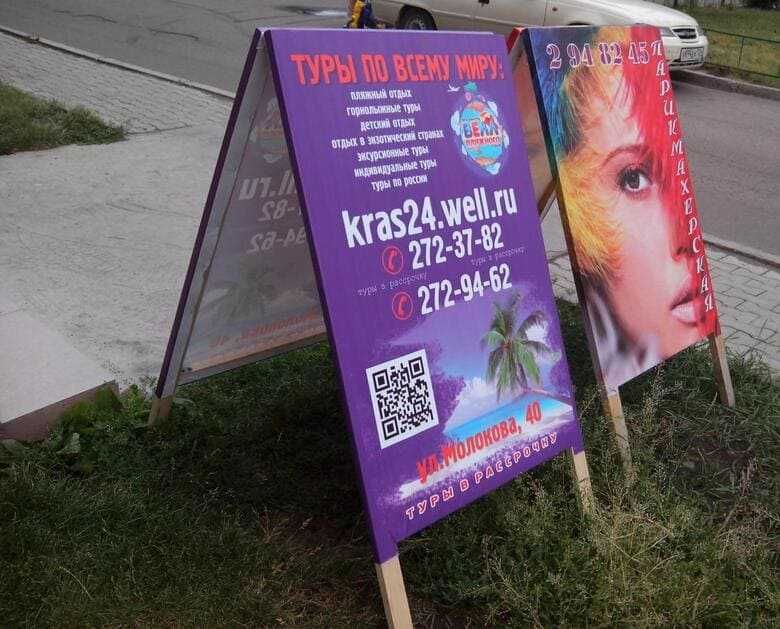 Рекламный Штендер! 24/7