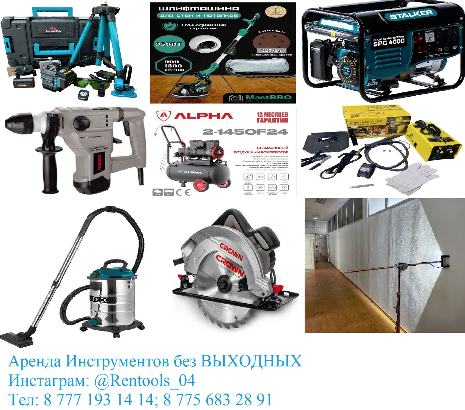 Плиткорезка кафельрезка Аренда прокат без выходных