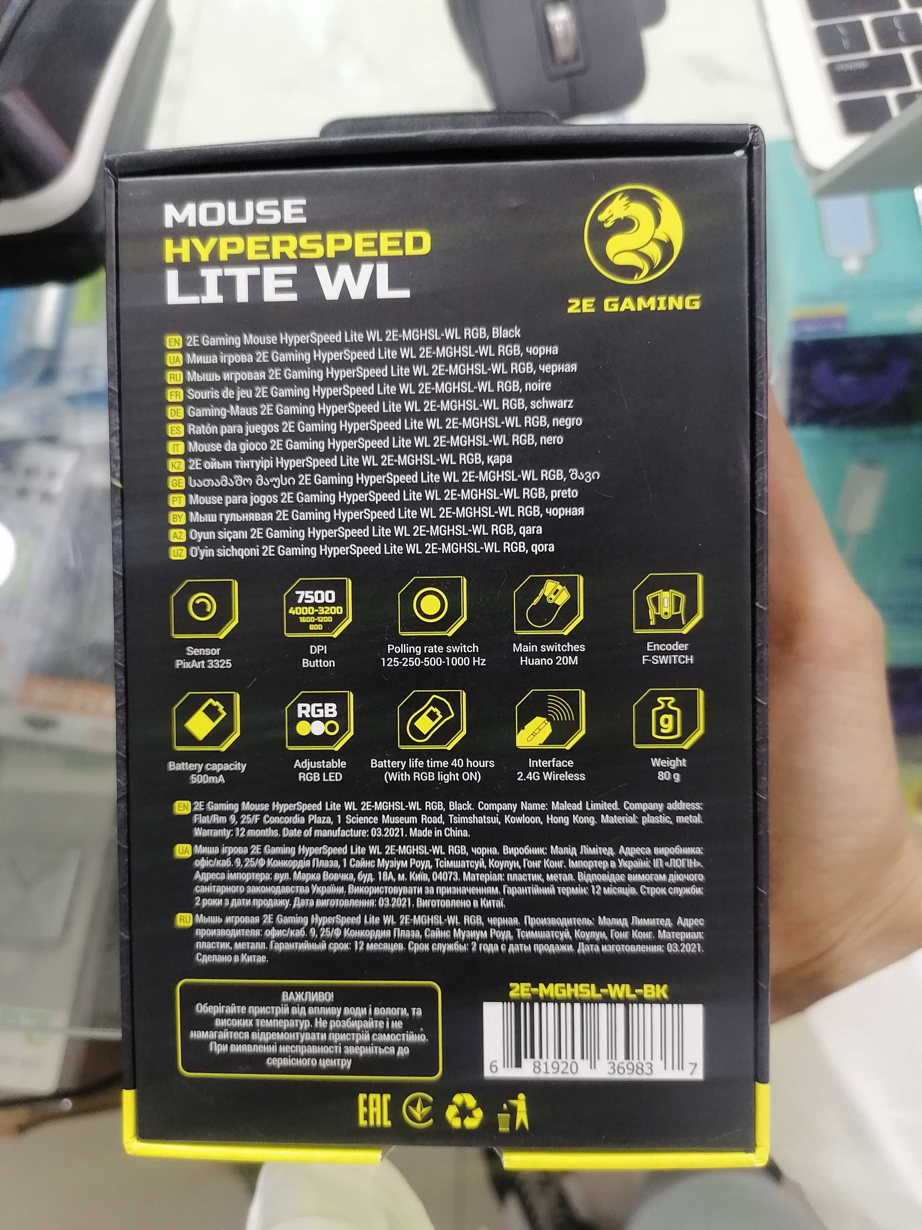 Беспроводная игровая мышь 2 E Gaming Hyperspeed Lite wl