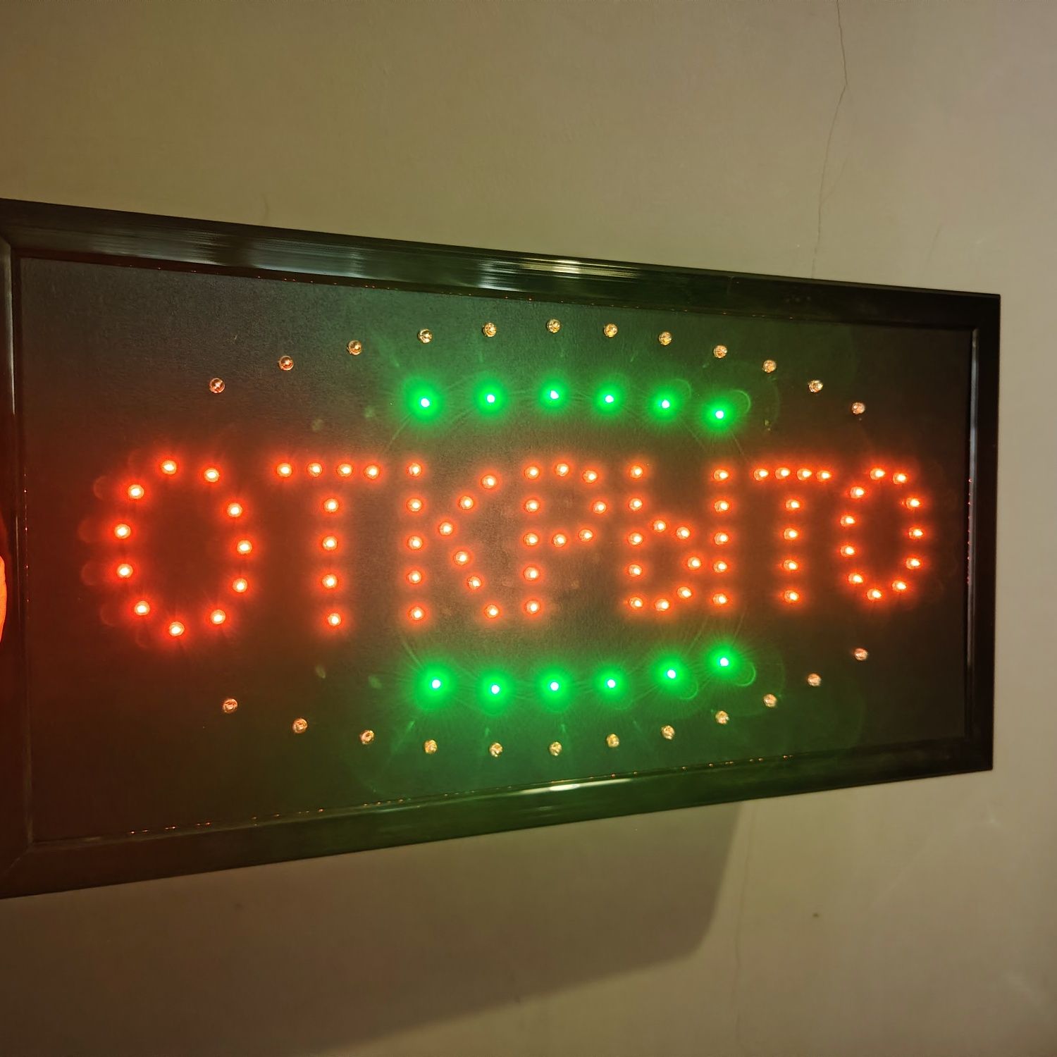 Срочно продам вывеску Открыто.