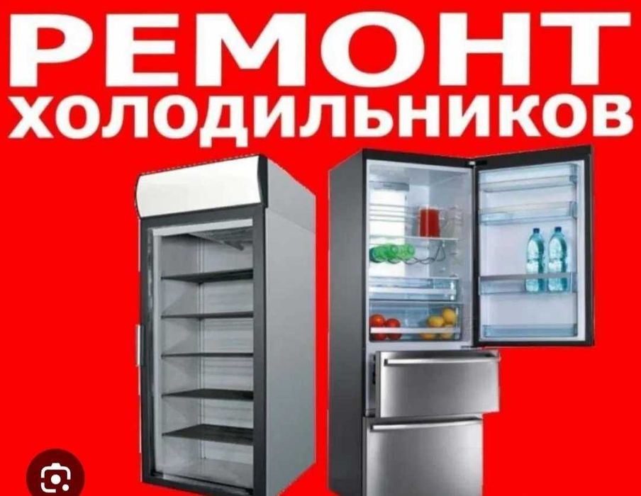 Ремонт бытовой техники любой сложности