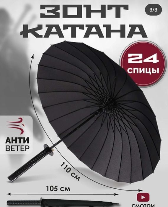 Продам зонты.             .