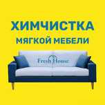 Чистка дивана, стула, кресло, уголка, матраса, сидений авто.