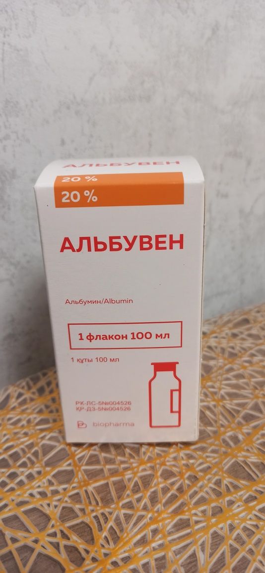 Альбувен 20% 100 мл. (Альбумин)