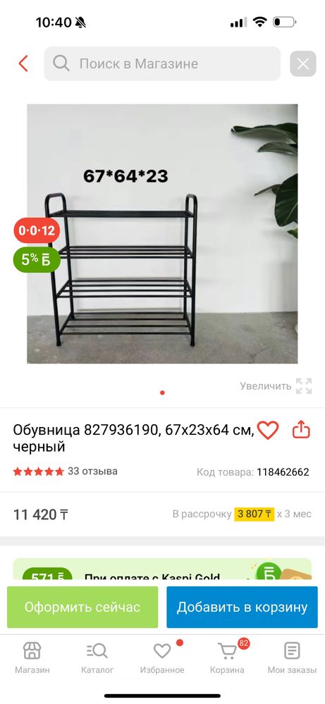 Обувница для приходей