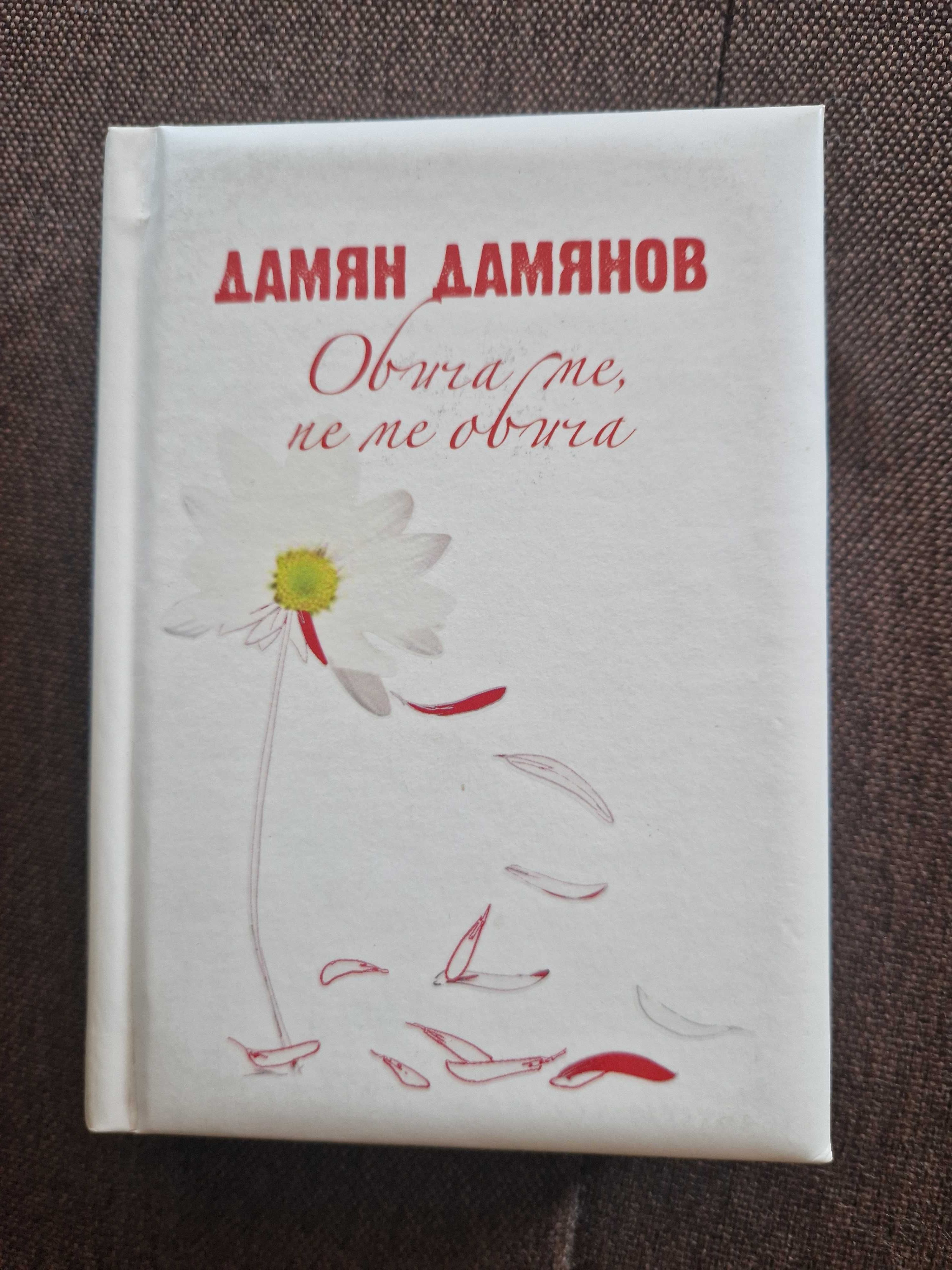 Книги - нови, архивни, фентъзи, самопомощ, право, стихове, книги-игри