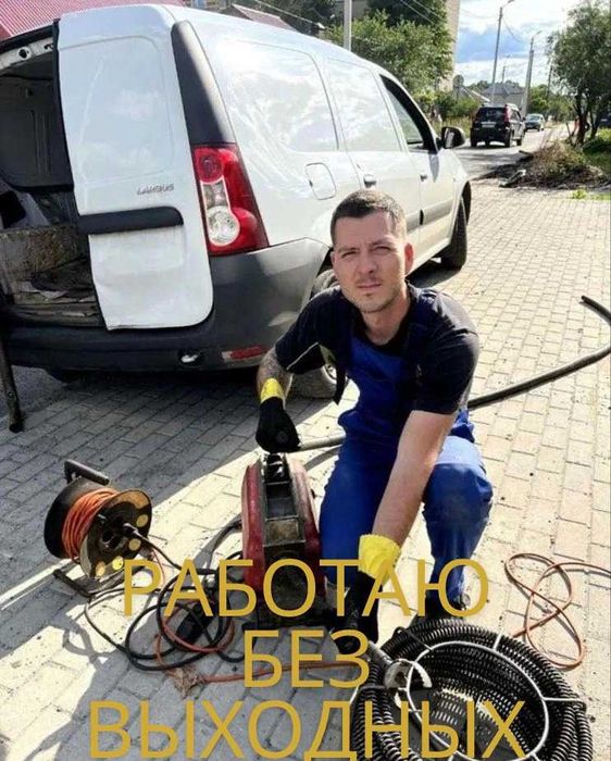 Прочистка канализации и труб, сантехник промывка отопление!