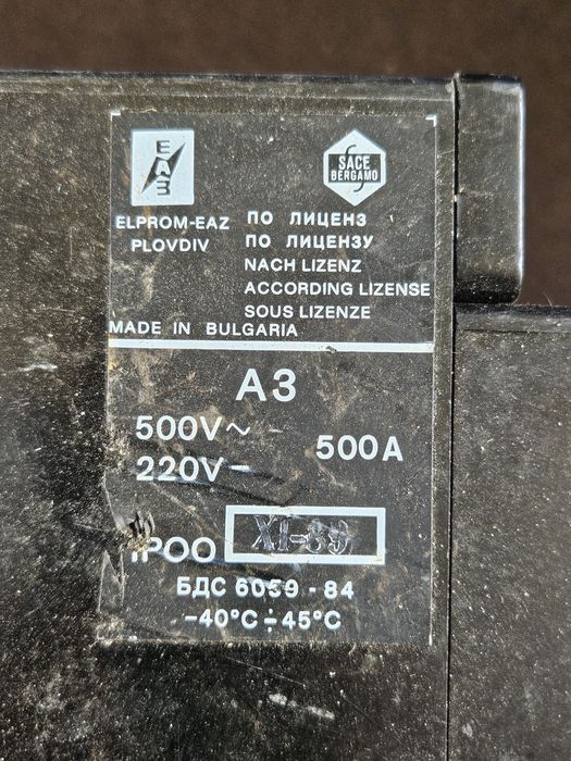 Автоматичен предпазител