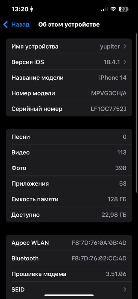 айфон 14 ози состояние идел 78% срочно каробка дакумент бор