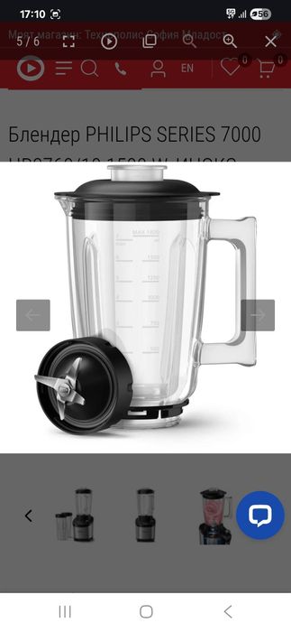Блендер PHILIPS SERIES 7000 HR3760/10 1500 W, ИНОКС