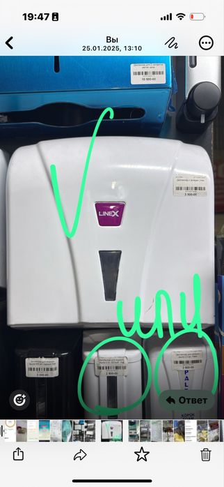 Диспенсер для бумаг