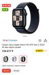 продаю Apple Watch