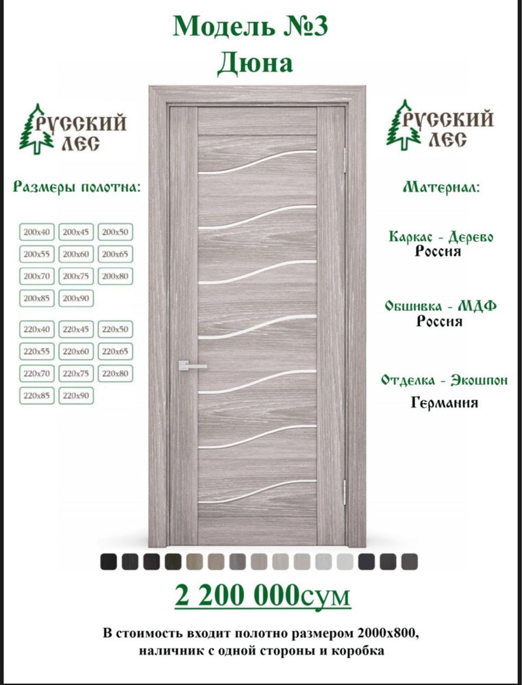 “Элегантность и уют за каждой дверью!”