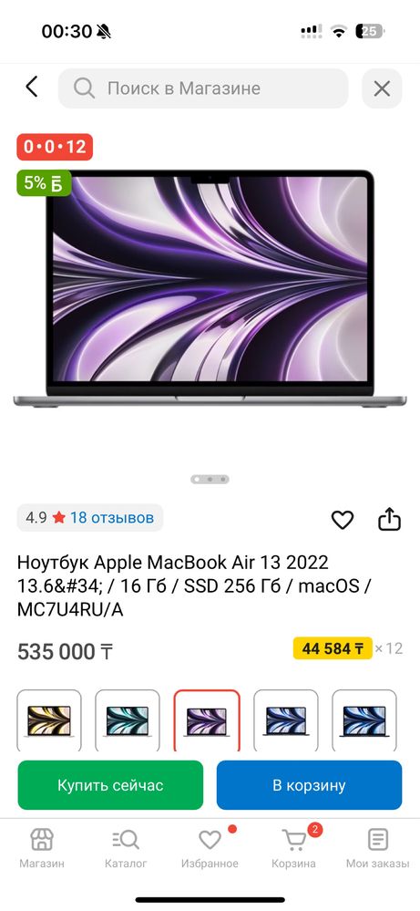 MacBook Air 13.6 M2