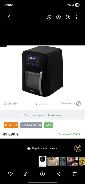 Продам аэрогриль