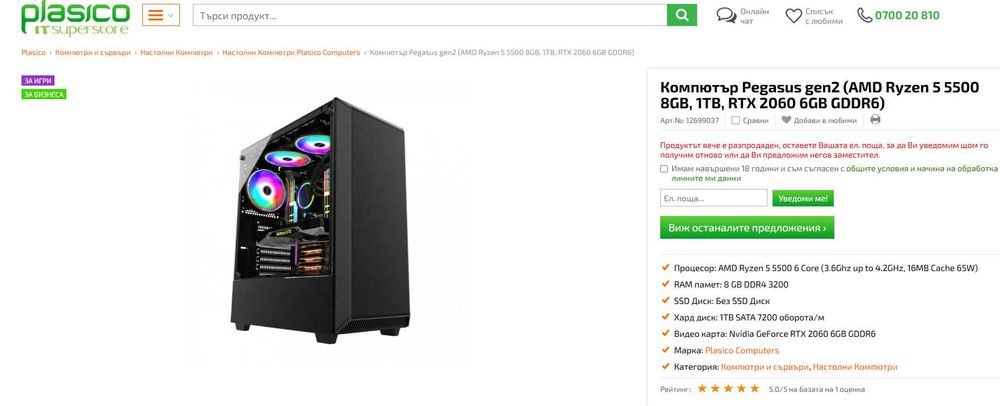 low end геймърски компютър