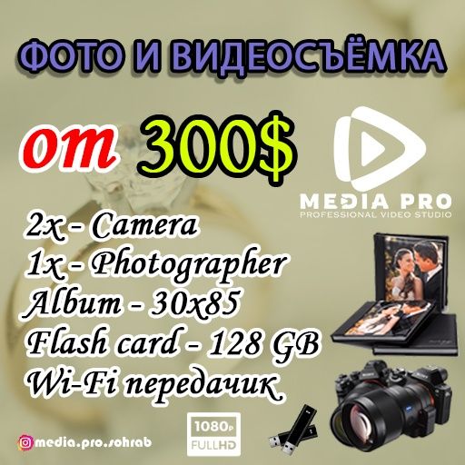 Туй маросимларда видео ва фото хизмати атиги 300$ га