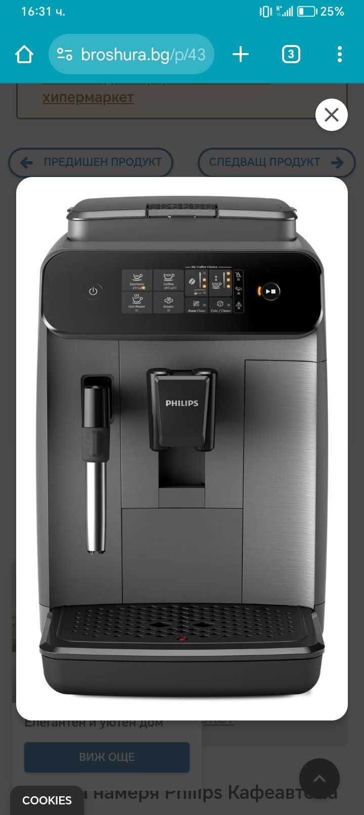 Кафе автомат Philips