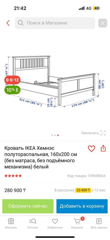 Кровать ИКЕА, в отличном состоянии