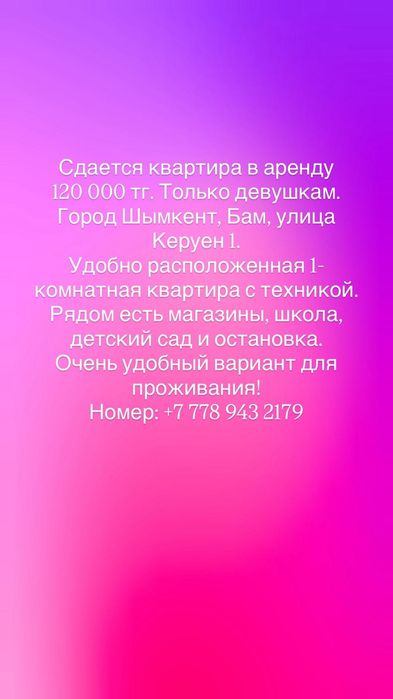 Сдается квартира в аренду