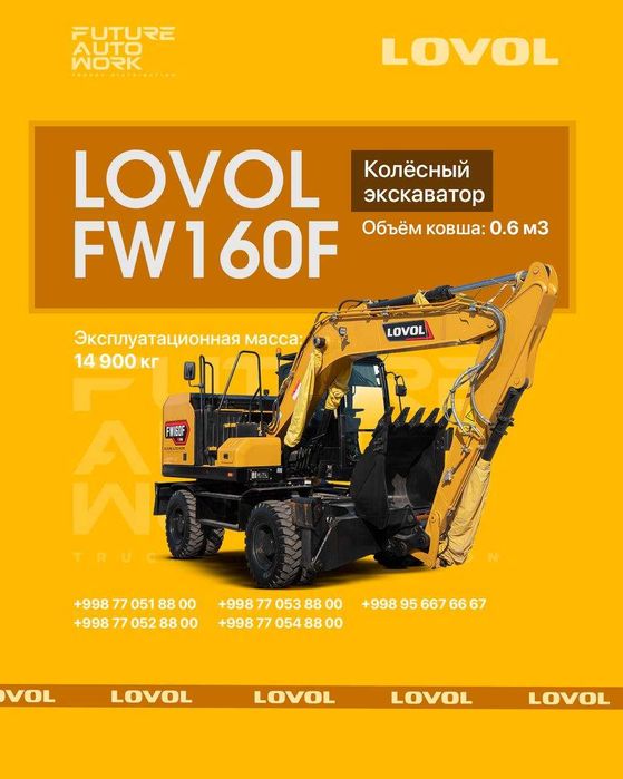 Колёсный экскавтор Lovol FW160F (0.6 куб) насия савдога берилади