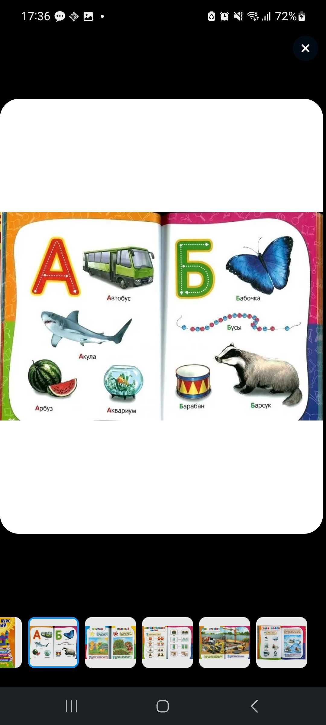 Годовой курс занятий: для детей 1-2лет