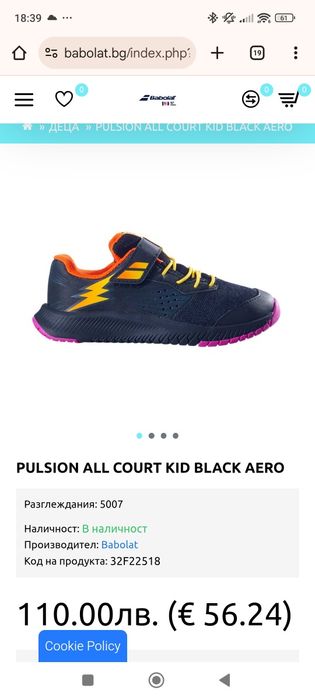 Маратонки за тенис