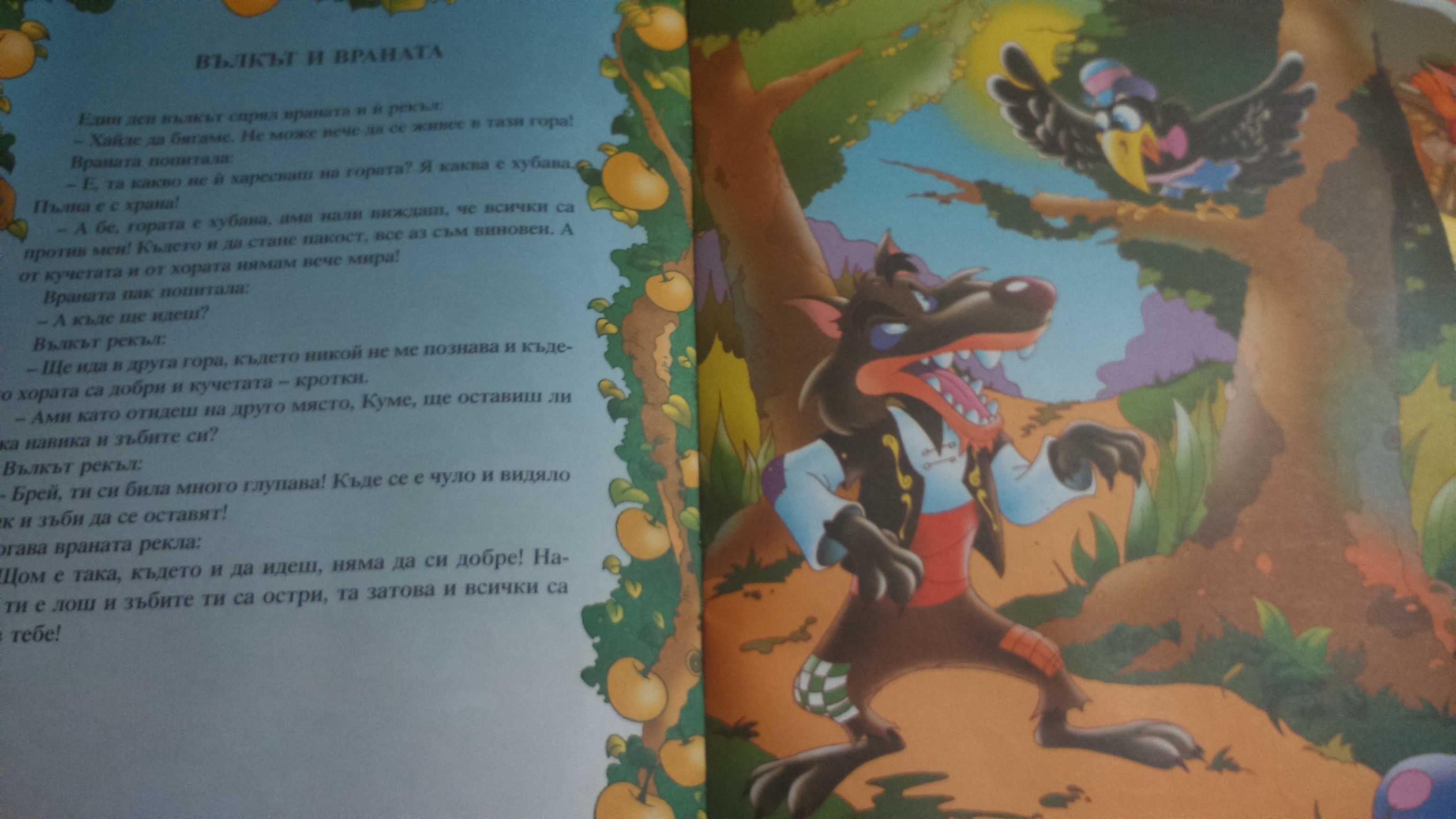 Комплект от 5 детски книжки за 10 лева