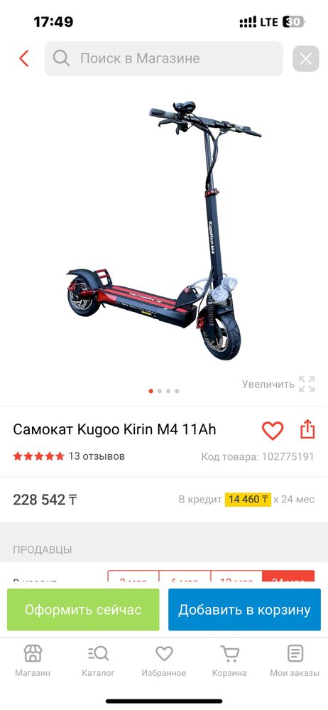 Электросамокат Kugoo kirin m4