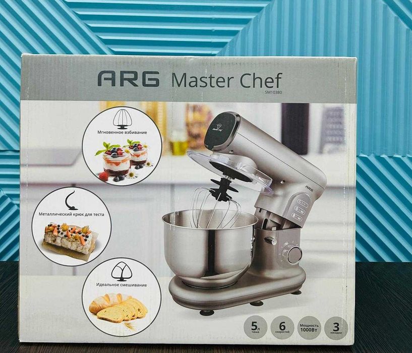Кухонный комбайн ARG Master Chef