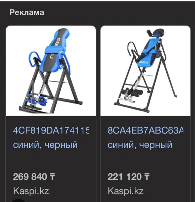 Инверсионый стол