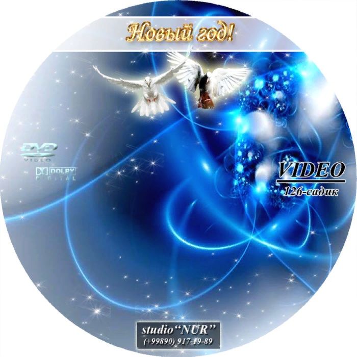 Запись и Печать на DVD дисках и на коробках Оптом и в розницу