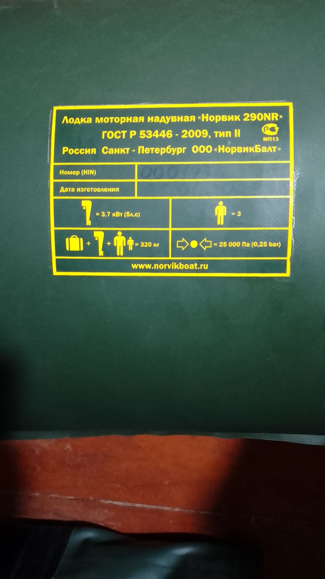 Norvik 290 lotka
