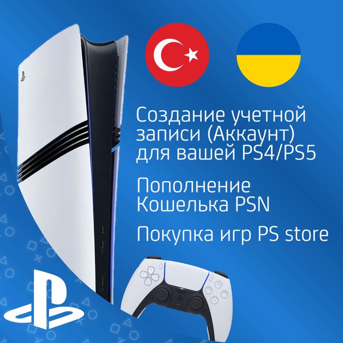 Игры для вашей Ps4,PS5 в Алматы