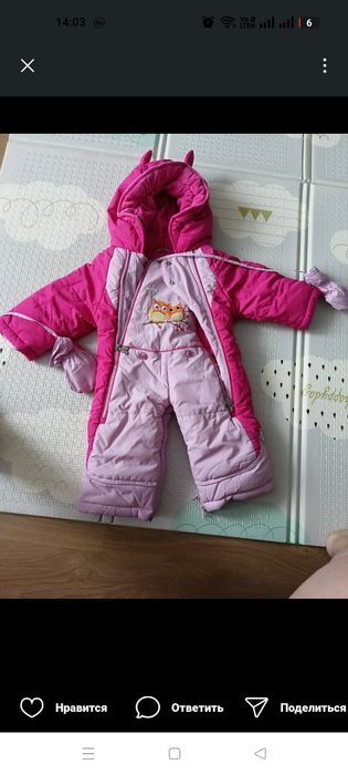 Комбинезон розовый 68 размер