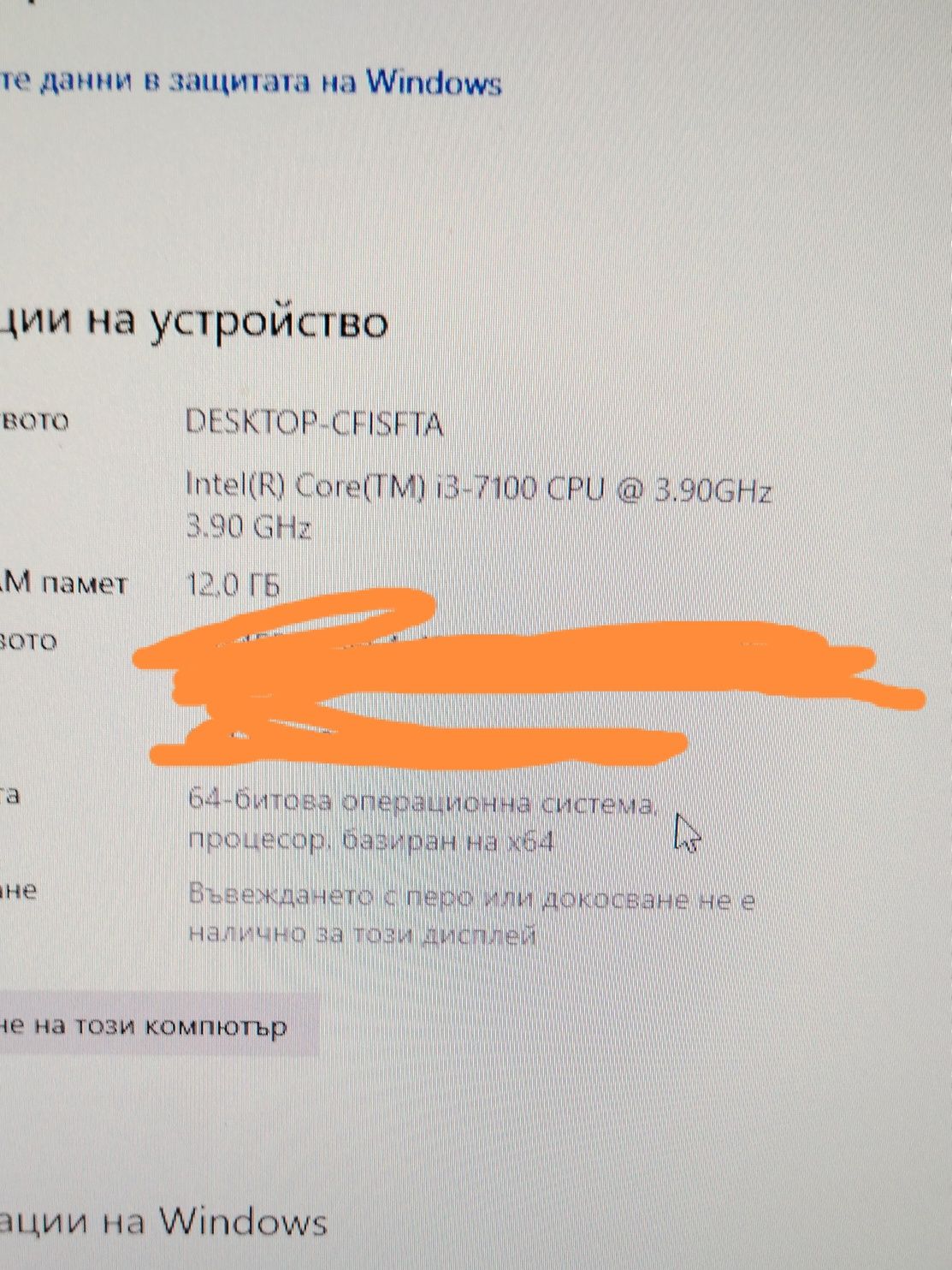 Геймърски компютър +монитор+мишка+клавиатура...