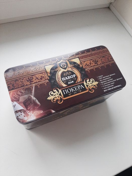 Набор для покера