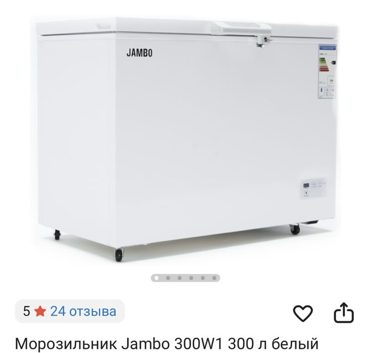 Срочно продам морозильник