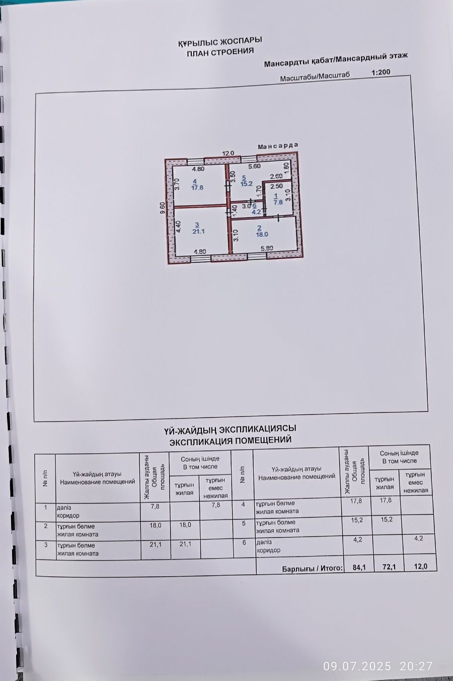 Продам дом на Айнабулаке
