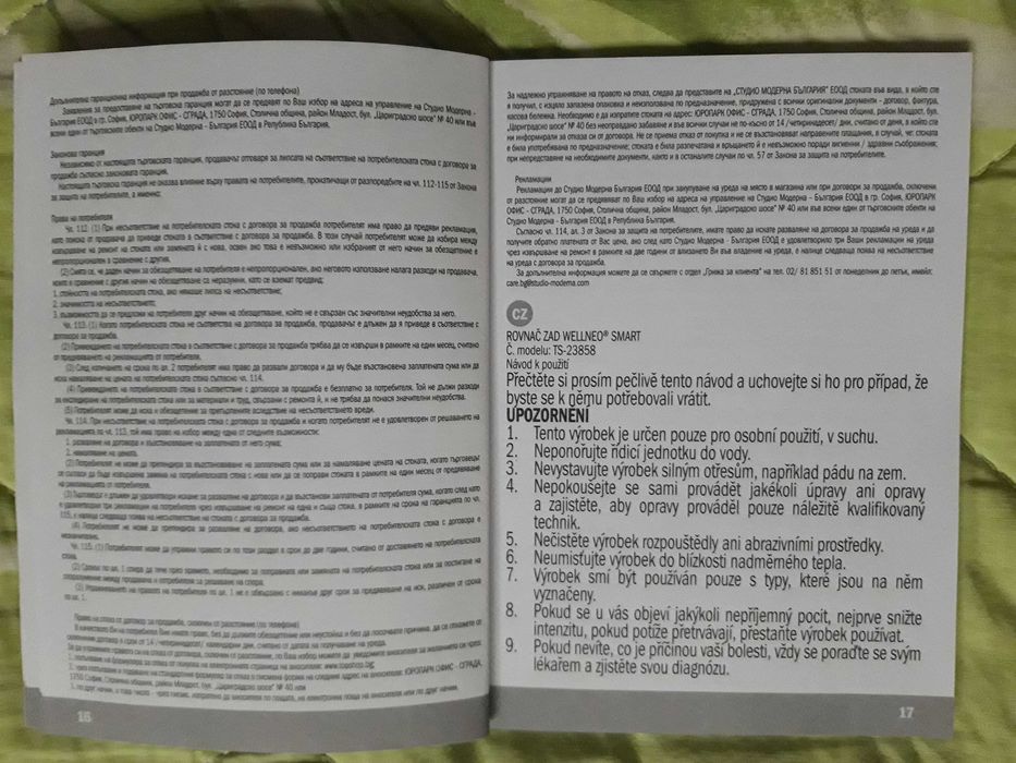 Продавам НОВ колан за изправяне на стойката WELLNEO SMART CONTROLLER