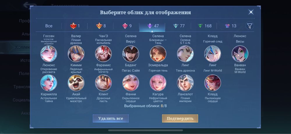 Аккаунт мобайл легенд