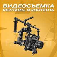 Профессиональная Видеосъёмка (клип,  реклама, видео ролик)