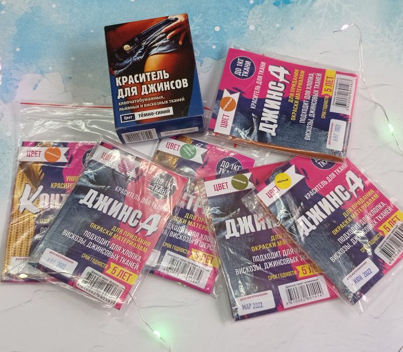 Краситель для ткани