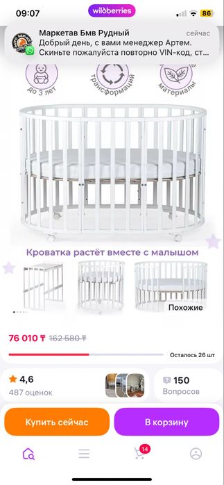 Кровать детская 3 в 1