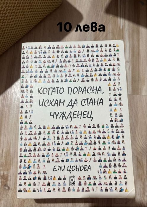 Книги (нови и запазени )