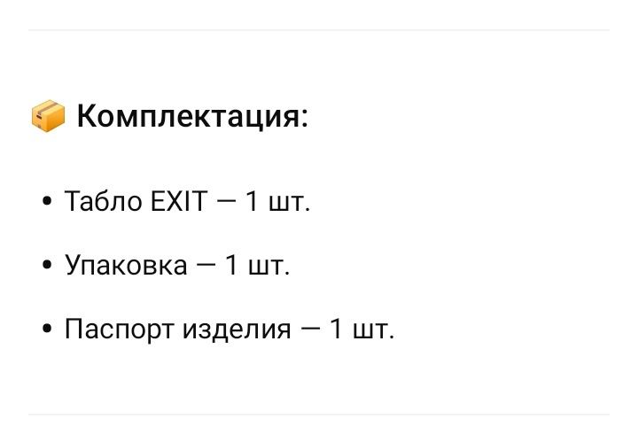 Табло шығу,выход, exit.