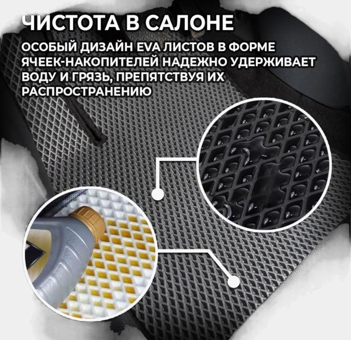 EVA коврик для Onix