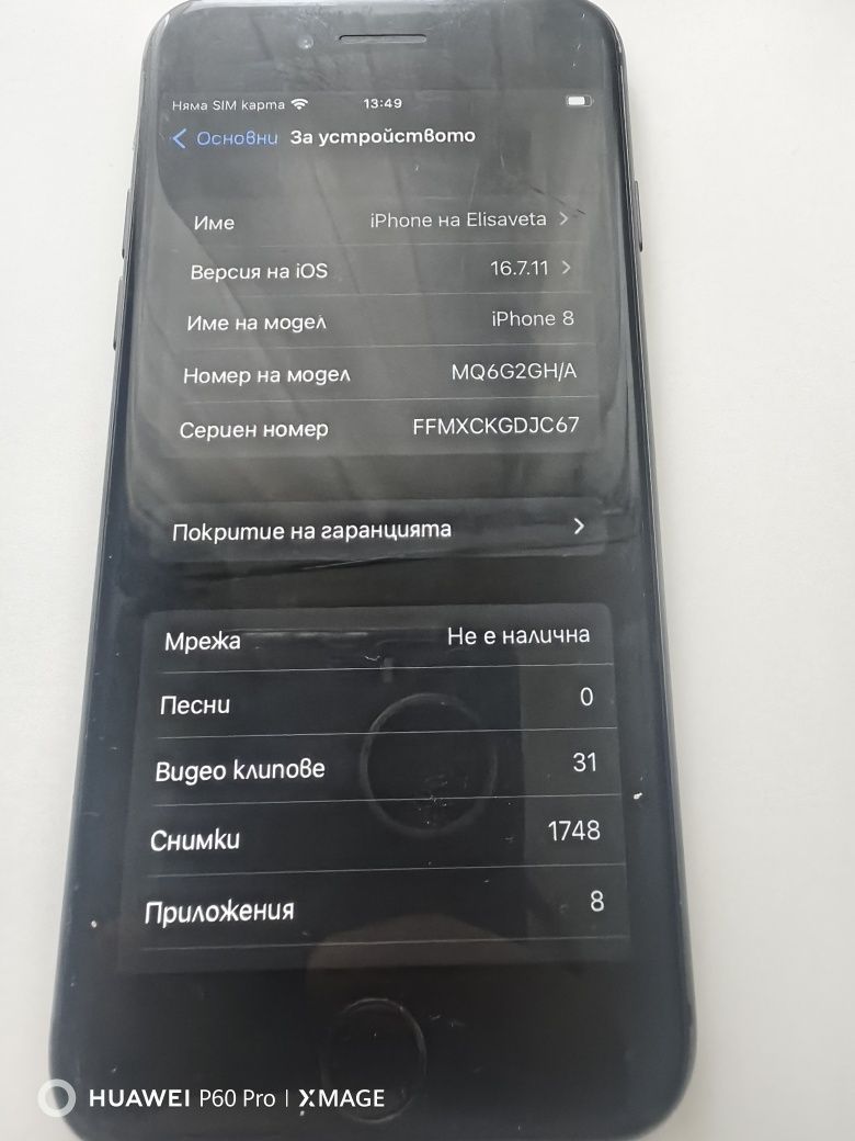 IPhone 8 64GB Black